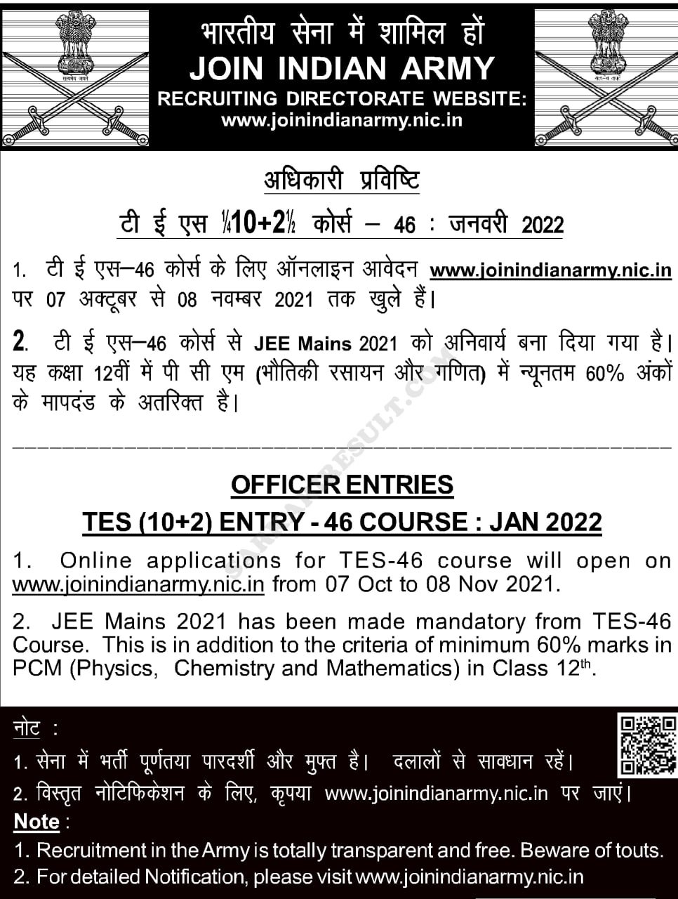 INDIAN ARMY TES 46 BHARTI 2021